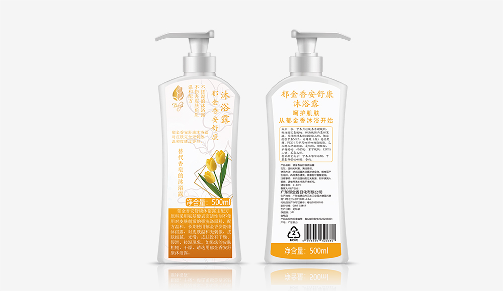 南潯安舒康(黃色標簽）沐浴露500ml