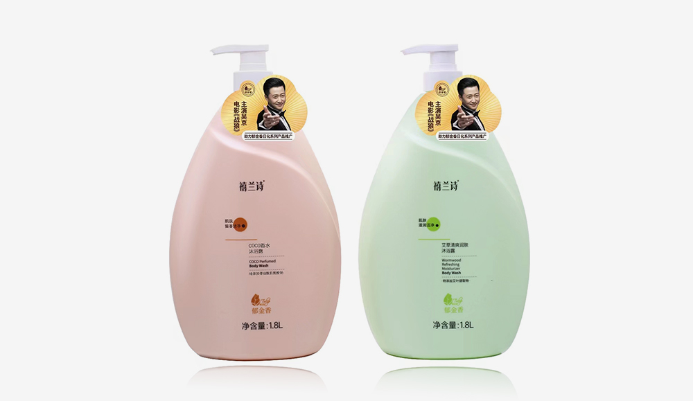 長(cháng)寧禧蘭詩(shī)CoCo香水沐浴露1.8L